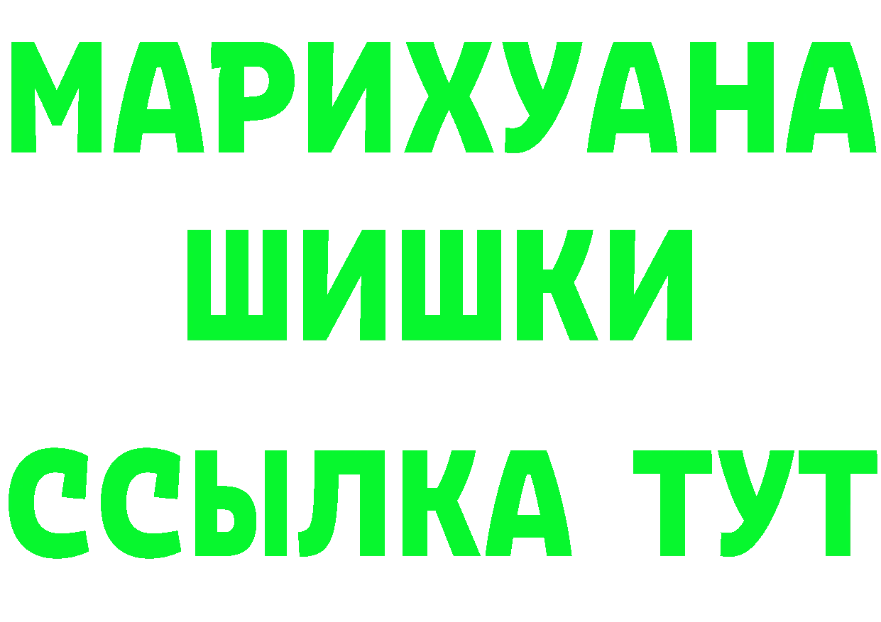 Бутират бутик как зайти это ссылка на мегу Дагестанские Огни